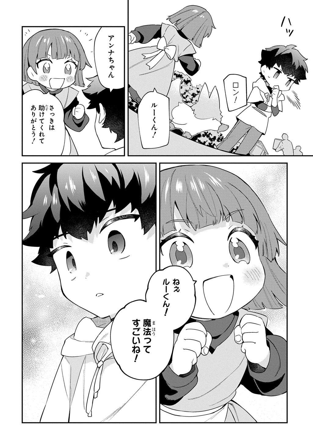 Shiniki no Mahoutsukai ~Kami ni Aisareta Rakudaisei wa Mahou Gakuin e Kayou~ - Chapter 1 - Page 44